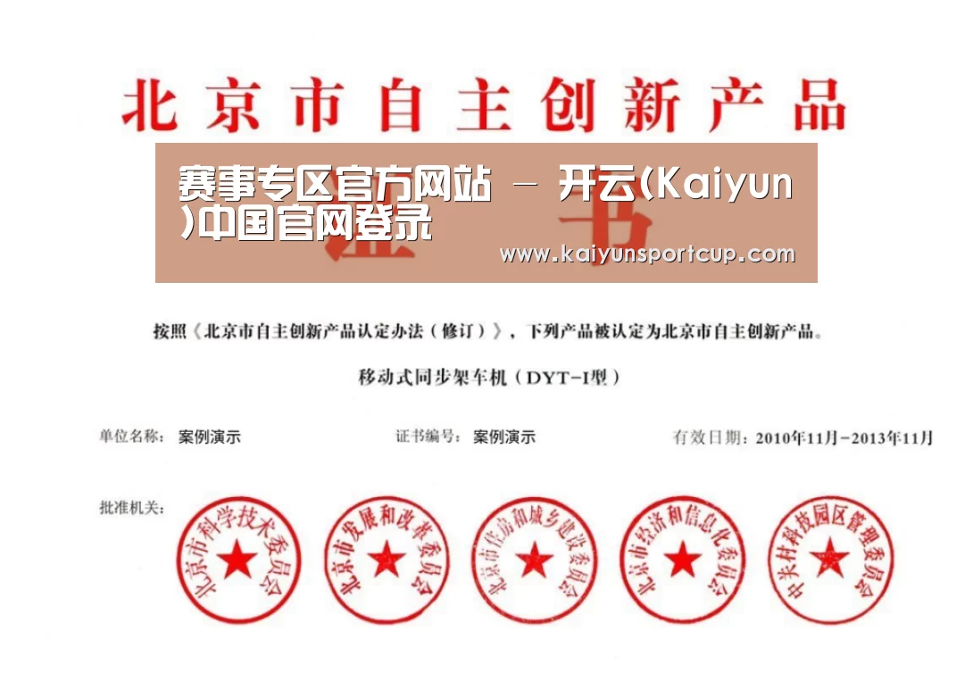 荣誉证书三(图1)