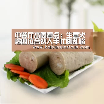 开云赛事