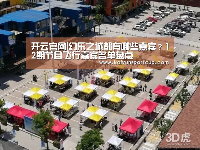 开云体育