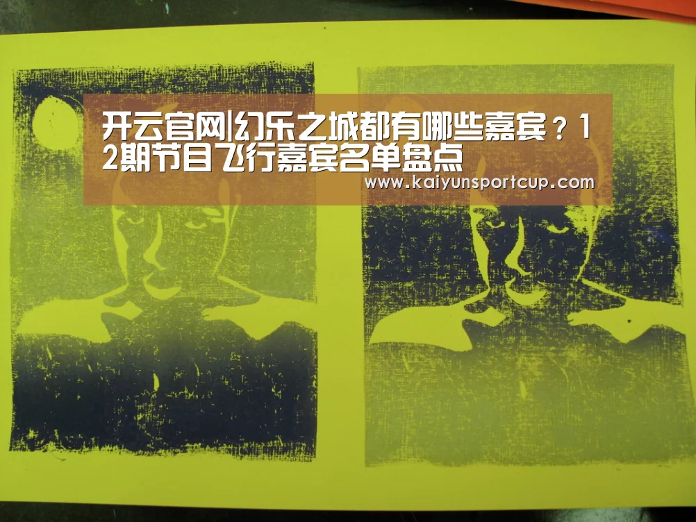 开云体育